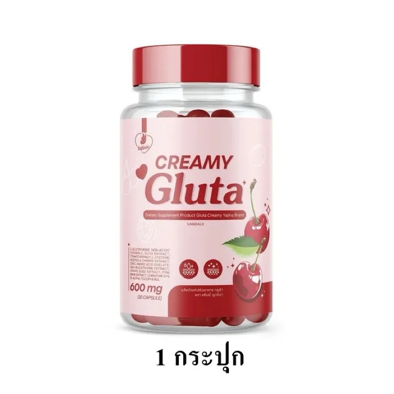 ครีมมี่กลูต้า CREAMY GLUTA (1 กระปุ มี 30 แคปซูล)