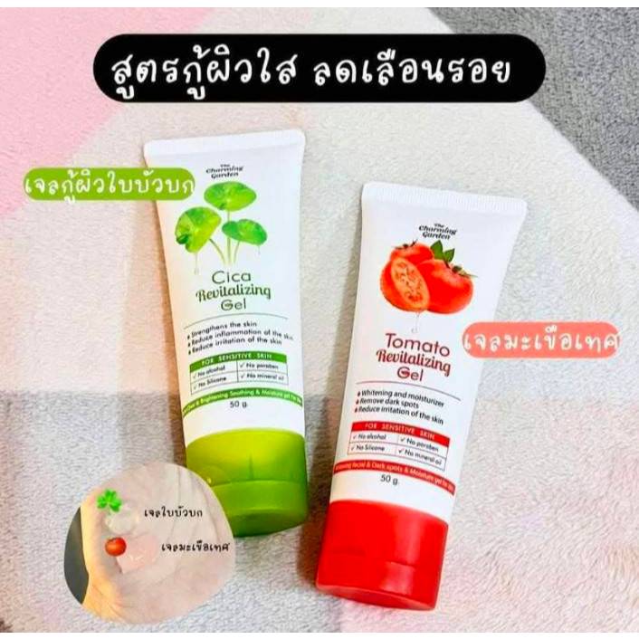 The Charming Garden เดอะชาร์มมิ่ง การ์เด้น