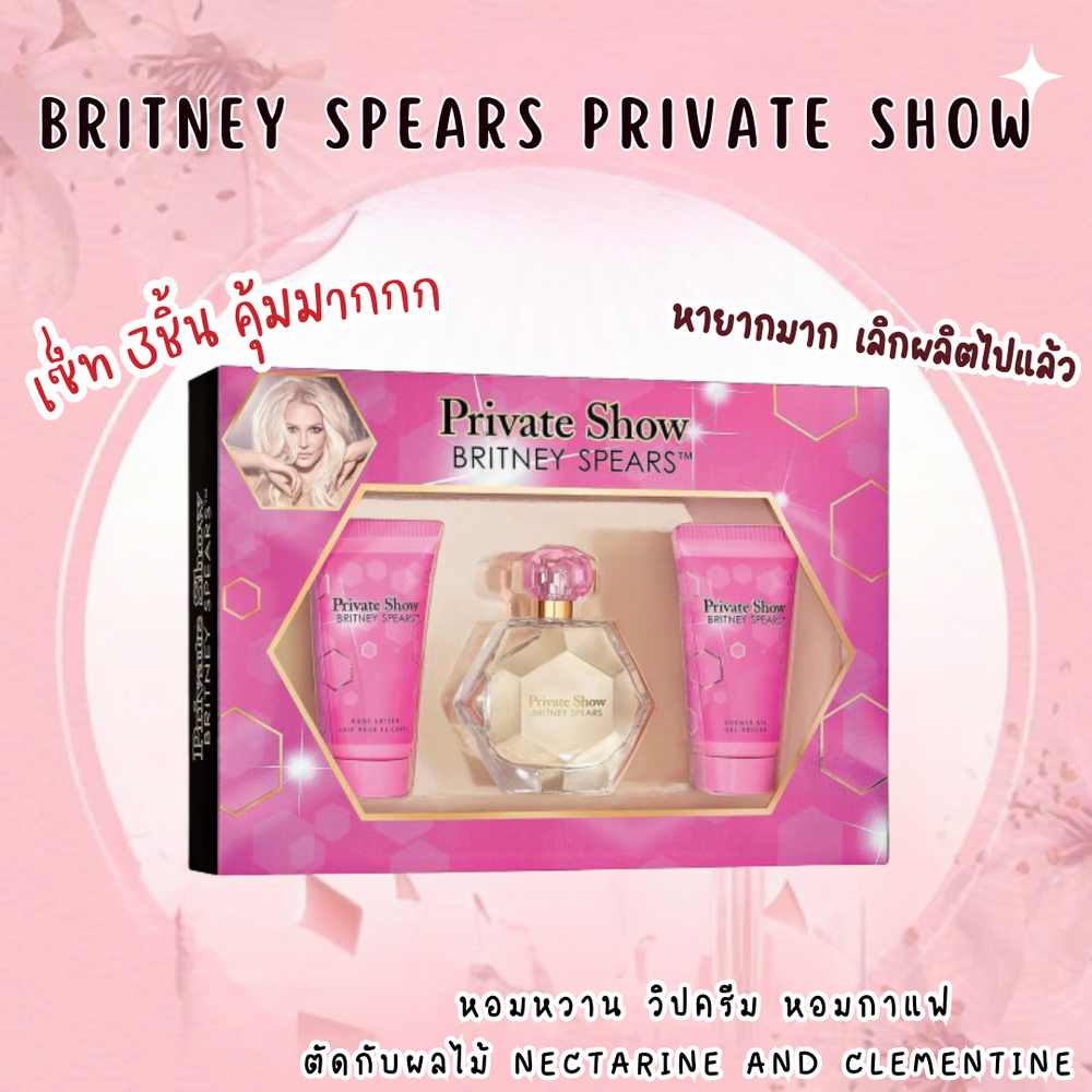 Britney Spears Private Show Eau de Parfum 30ml 3 Piece Set น้ำหอมแท้💯 นำเข้าจากออสเตรเลีย​ 🇦🇺