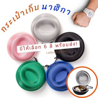 กระเป๋าเก็บนาฬิกาแบบพกพา กล่องนาฬิกา  ป้องกันการสั่นสะเทือน …