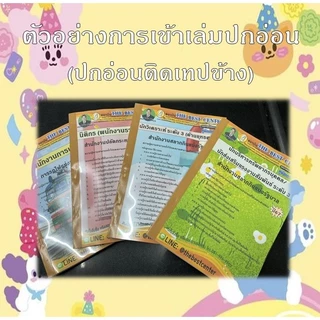 คู่มือสอบเจ้าพนักงานขนส่งปฏิบัติงาน กรมการขนส่งทางบก ปี 68