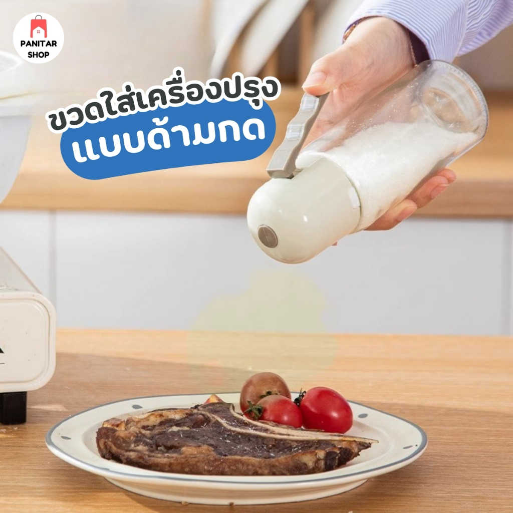 ขวดใส่เครื่องปรุงแบบด้ามกด ขวดแก้วอเนกประสงค์ สำหรับการทำอาหาร