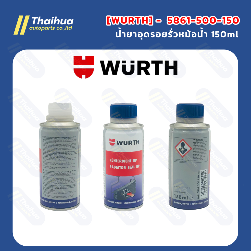 [WURTH] - น้ำยาอุดรอยรั่วหม้อน้ำ 150ml