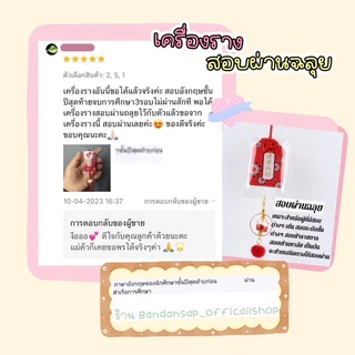 เครื่องรางญี่ปุ่นของแท้ 🇯🇵💯ทำพิธีถูกต้องนำเข้าทุกเดือน 🌟6ชิ้นแถม1🌟ฃ