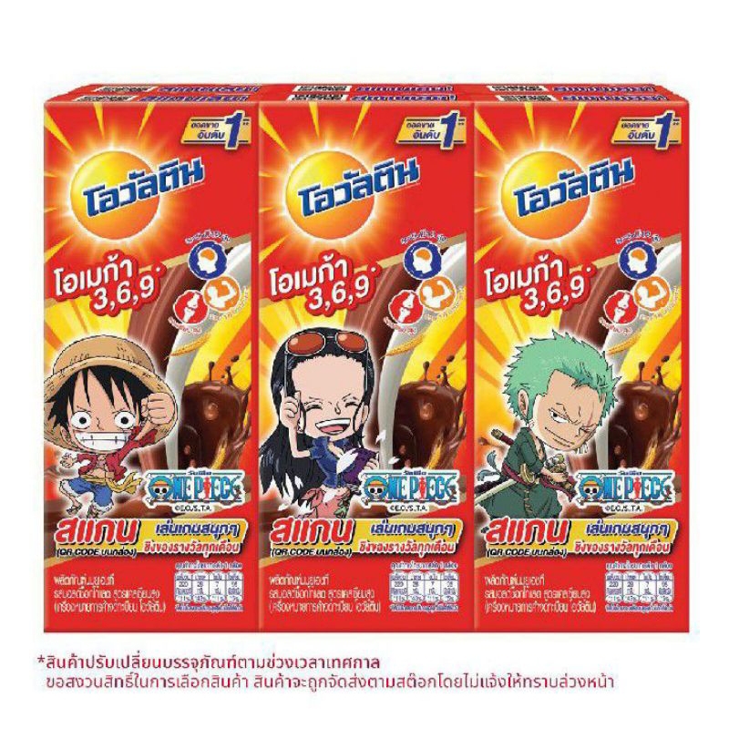 Ovaltine นมยูเอชทีสูตรแคลเซียมสูง ขนาด 225มล./36 กล่อง**ยกลัง
