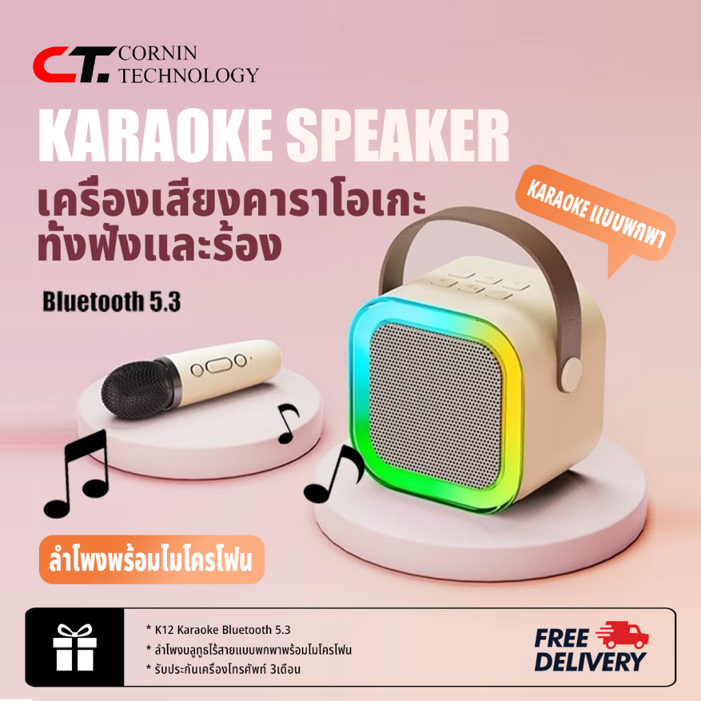 K12 speaker microphone bluetooth ลำโพงบลูทูธ ไมโครโฟนของแท้ RGB มินิ แบบพกพา ลำโพงคาราโอเกะไร้สาย ลำโพงกลางแจ้งขนาดเล็ก