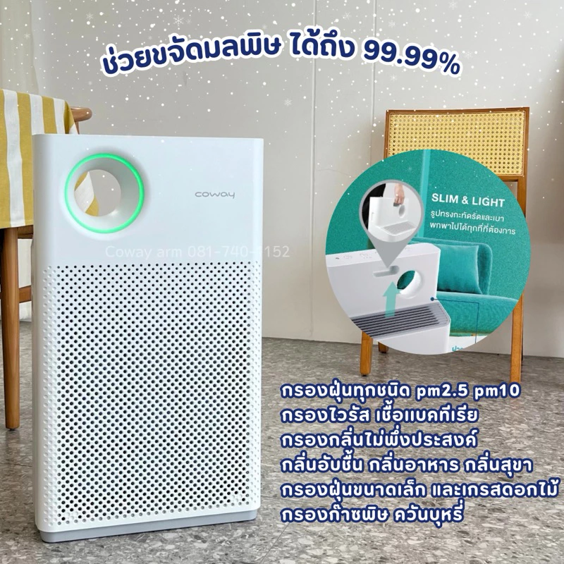 [ทักแชทรับโค้ด5.5]ช่วงนี้ฝุ่นPM2.5น่ากลัว🔥โปรX6🔥 เครื่องฟอกอากาศCoway รุ่น Classic ครอบคลุม 33 ตร.ม. thumbnail 5