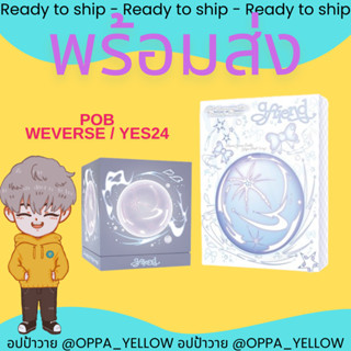 (พร้อมส่ง) อัลบั้ม Season of Memories Special Album - GFRIEN…