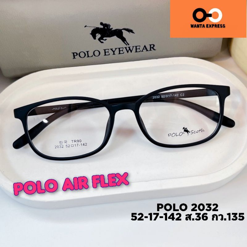 แว่นตา ชาย หญิง ยืดหยุ่น POLO 2026 2032 พร้อมเลนส์สั่งตัด แว่นสายตาสั้น ยาว แว่นกรองแสง บลูบล็อก ออโต้ สั่งตัดเลนส์