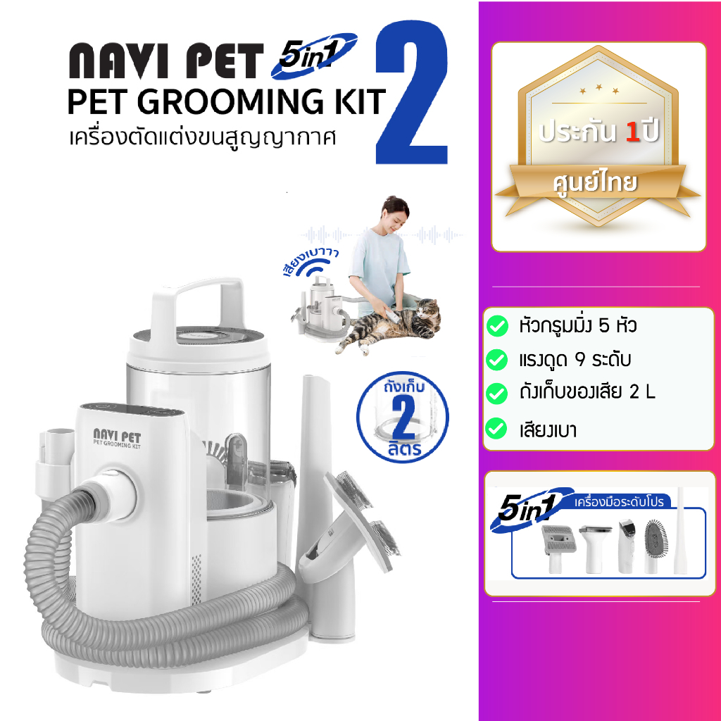 (Y429)PET GROOMING KIT (NAVI PET)-V2