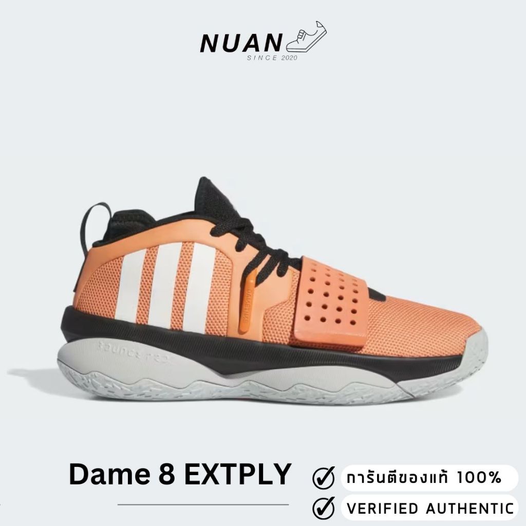 Adidas Dame 8 EXTPLY "Hazy Coppe" IF1515 การันตี ของแท้ 100% ป้ายไทย