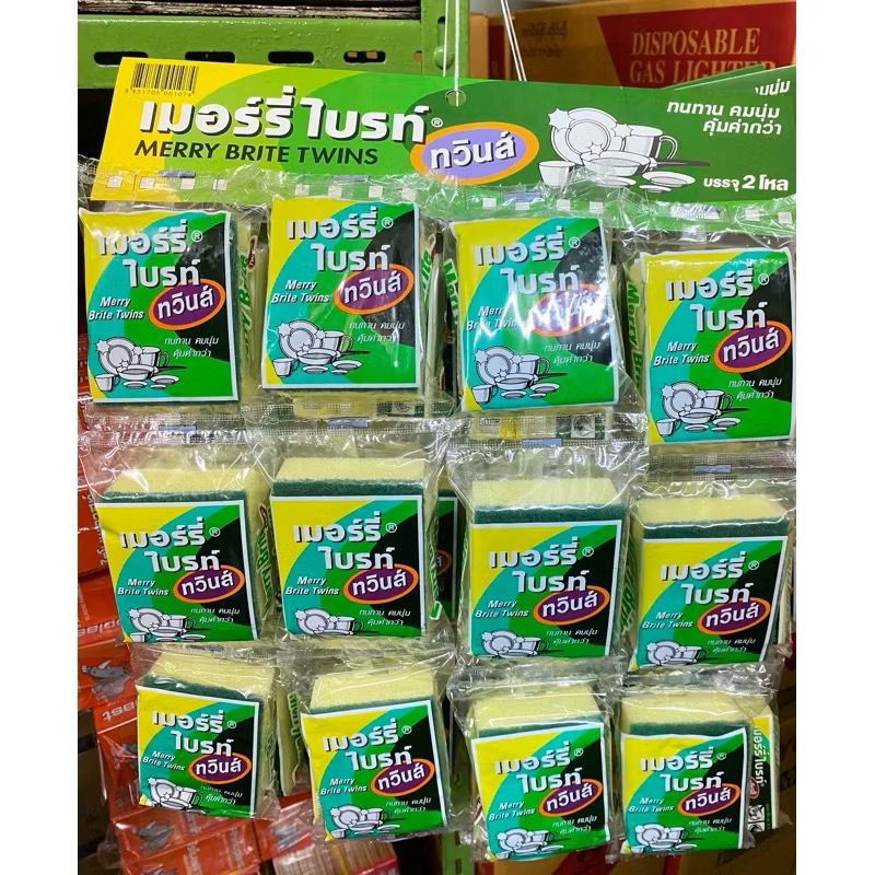 ไบทร์ติดฟองน้ำ เมอร์รี่ทวินส์ 3บ. (แผง 24ชิ้น) พร้อมส่งถูกและดี!!