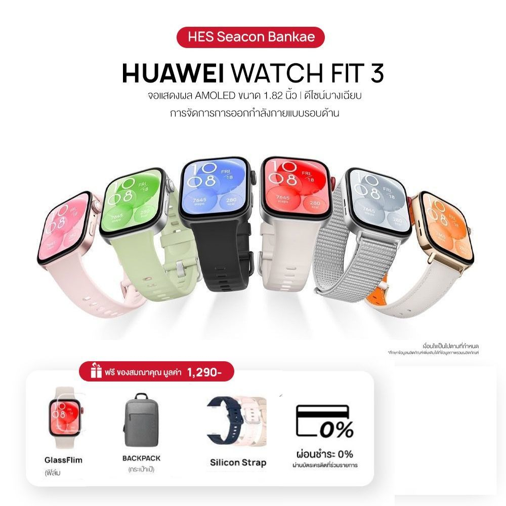 HUAWEI WATCH FIT 3 ดีไซน์บางเฉียบ | จอแสดงผล AMOLED ขนาด 1.82 นิ้ว |ใช้งานสูงสุด 10 วัน