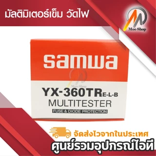 มัลติมิเตอร์ มัลติมิเตอร์เข็ม วัดไฟ YX-360TR