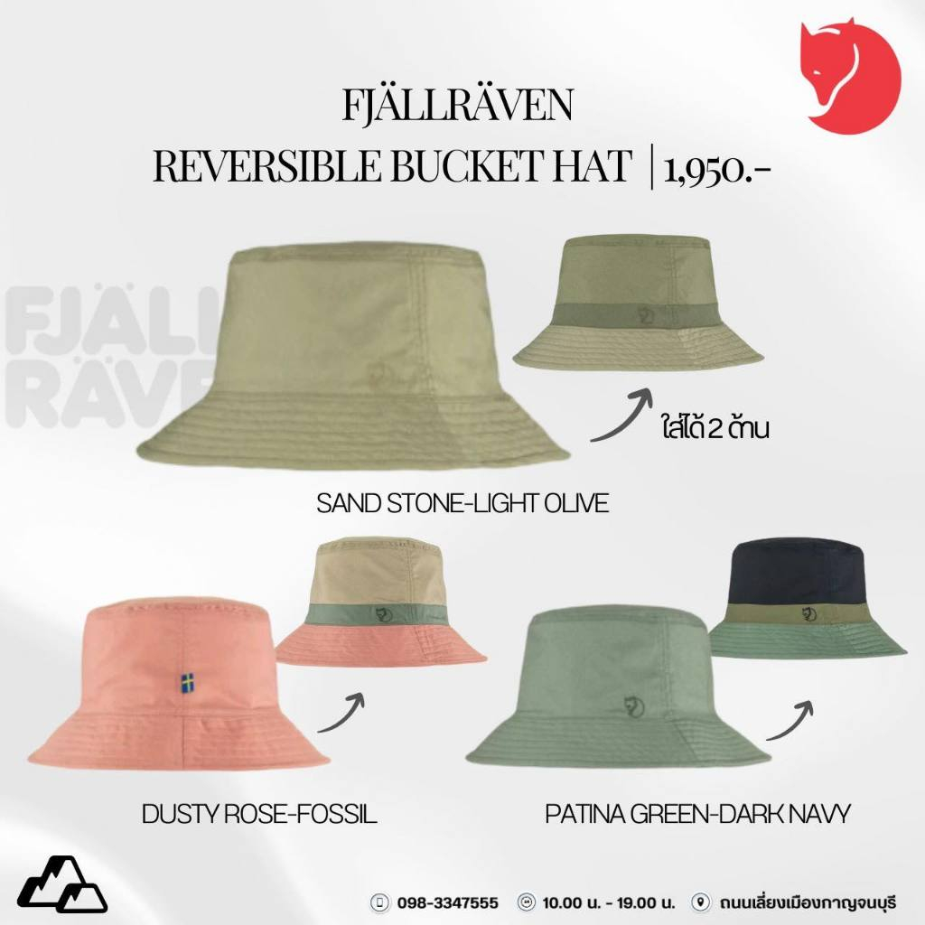 Fjallraven Reversible Bucket Hat หมวกบักเก็ต