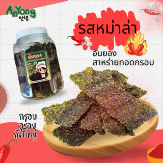 ขายดี !!สาหร่ายทอดกรอบ กระป๋องใหญ่ 2700ml ปริมาณสุดคุ้ม 145g มีให้เลือก3รส รสดั้งเดิม ต้มยำ หมาล่า