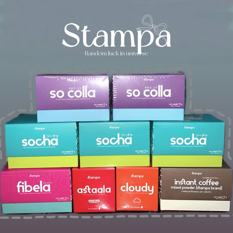 Stampa เซ็ตอาหารเสริม คอลลาเจน ชา กาแฟ ไฟเบอร์ วิตามิน แอสตร้า