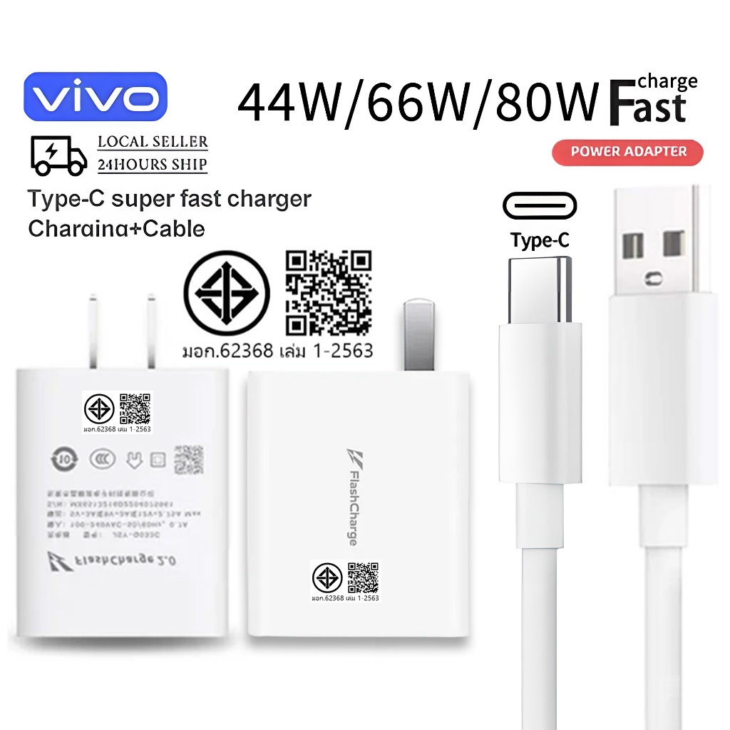 vivo 44W/66W/80W flash charger ชุดชาร์จเร็ว 44W flash charger ชุดชาร์จเร็ว  [สายชาร์จ vivo+หัวชาร์จ]