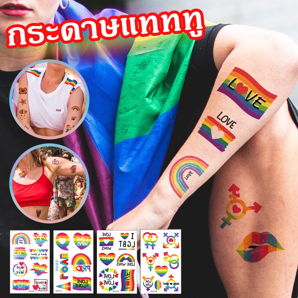🌈🌈 LGBT Tattoo stickers สติ๊กเกอร์รอยสักกันน้ำ ลายรุ้ง ลายหัวใจ เหมาะสำหรับงานอีเว้นท์ต่างๆ เช่น Pride Month