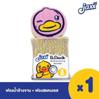 คละลาย Jaxx ฟองน้ำล้างจาน ฟองน้ำขัดสแตนเลส ฟองน้ำ ผสมฝอยสแตนเลส ทำความสะอาดภาชนะ