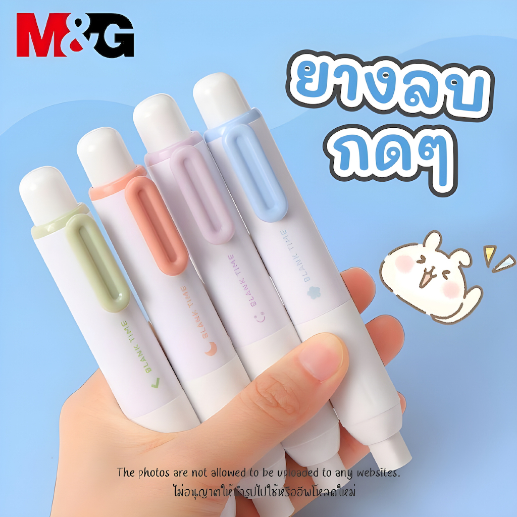 ยางลบลบแบบกด AXPQ5301 ยางลบน่ารัก ยางลบสะอาด เครื่องเขียนนักเรียน ยางลบแบบแท่ง
