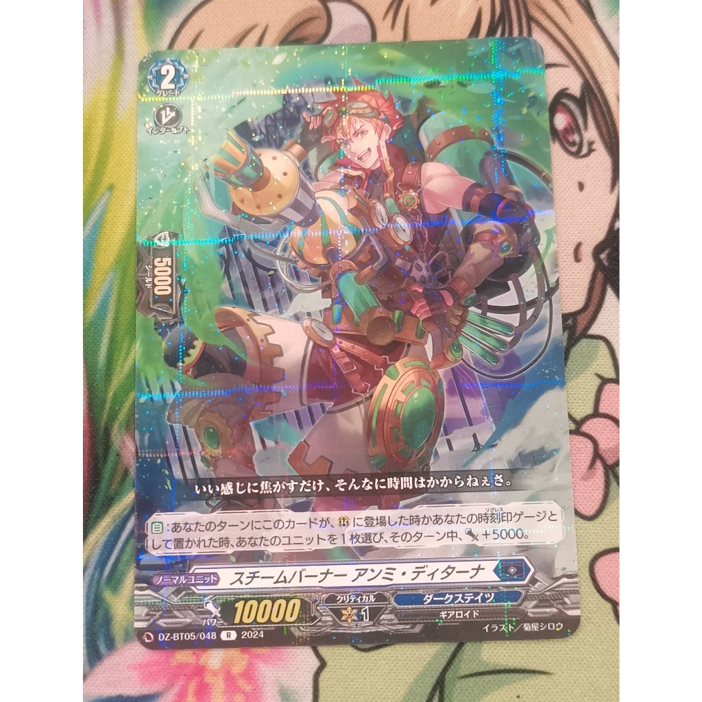 Dz-bt05/048 การ์ดไม่ฟอยการ์ดภาษาญี่ปุ่น​