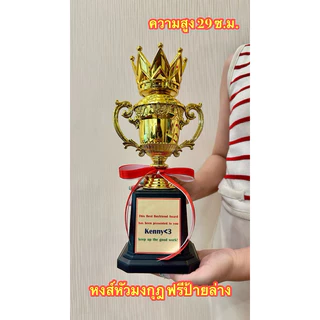 ถ้วยใส่รูปราคาถูกพร้อมป้าย+ริบบิ้น (ข้อความฟรีสั่งเเล้วทักมาบอกนะครับ) เปลี่ยนหัวได้