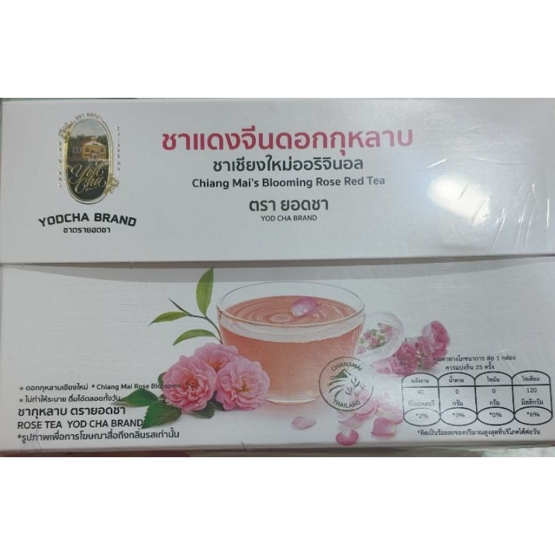 ชาแดงจีนดอกกุหลาบ ชากุหลาบ ชาเชียงใหม่ ตรายอดชา ของใหม่ กลิ่นหอม 25ซองx2กรัม chiangmai's blooming ro