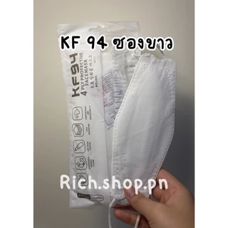 KF94 แมสปิดปาก10ชิ้น แมสปิดปาก หน้ากากอานามัย หน้ากากอนามัย 4 ชั้น สีขาว สีดำ