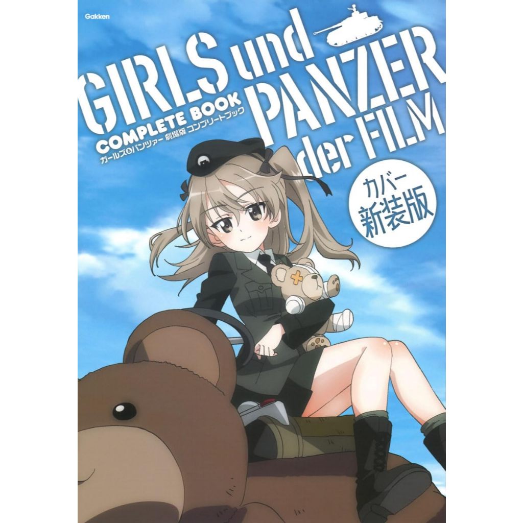 Girls und Panzer Movie Complete Book Cover New Edition