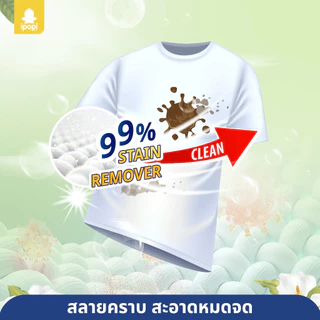 [ยกลัง4ถุง] ipopi น้ำยาซักผ้าแบบถุง สูตรเข้มข้น อ่อนโยนต่อผิว (8ลิตร)