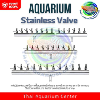 วาล์วปรับลมสแตนเลส ท่อลมเข้า 8 มม. ต่อกับปั๊มลูกสูบ Stainless Valve for Electrical Magnetic Air Compressor
