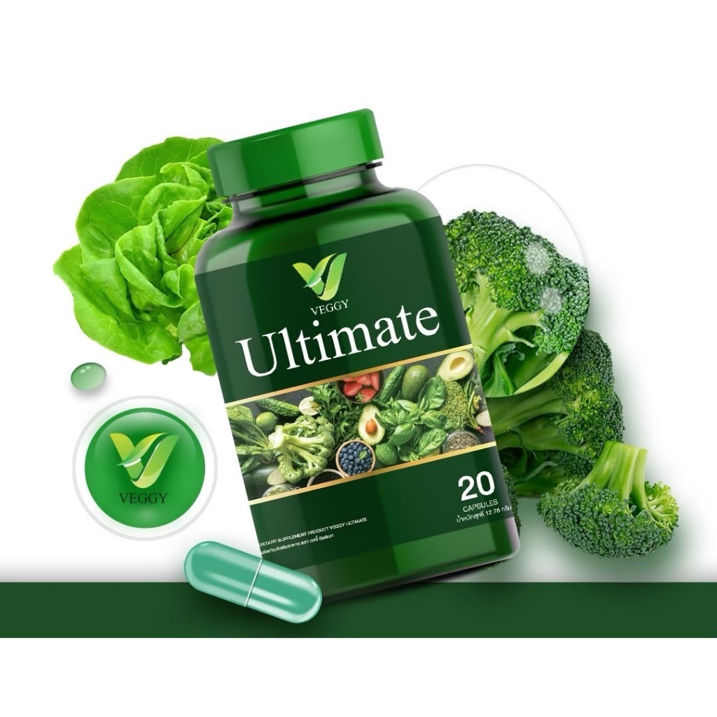 Veggy Ultimate วิตามินผักเวจจี้ 1 กระปุก