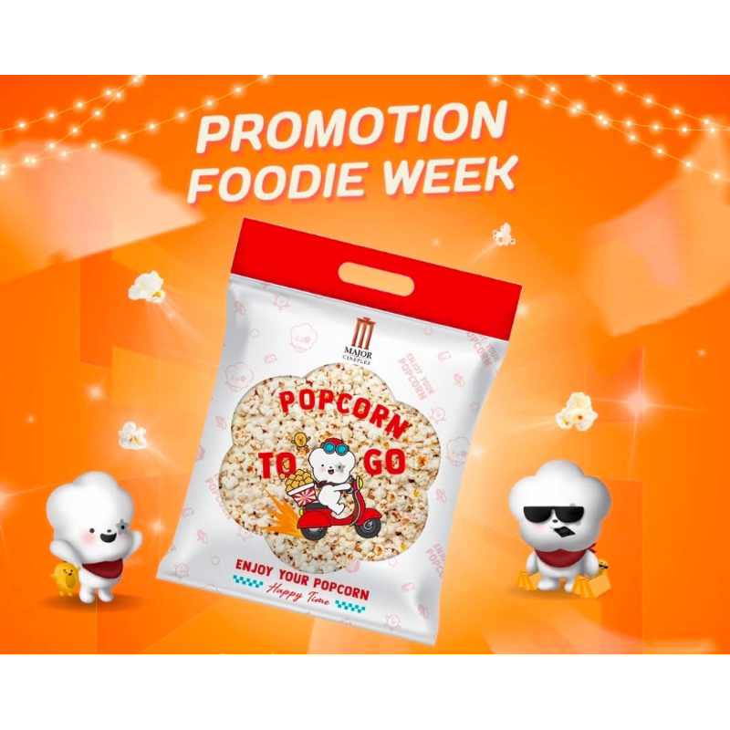 POPCORN TO GO MAJOR CINEPLEX 300oz. 1 ถุงใหญ่จัมโบ้ ป๊อปคอร์นเมเจอร์ 300oz.