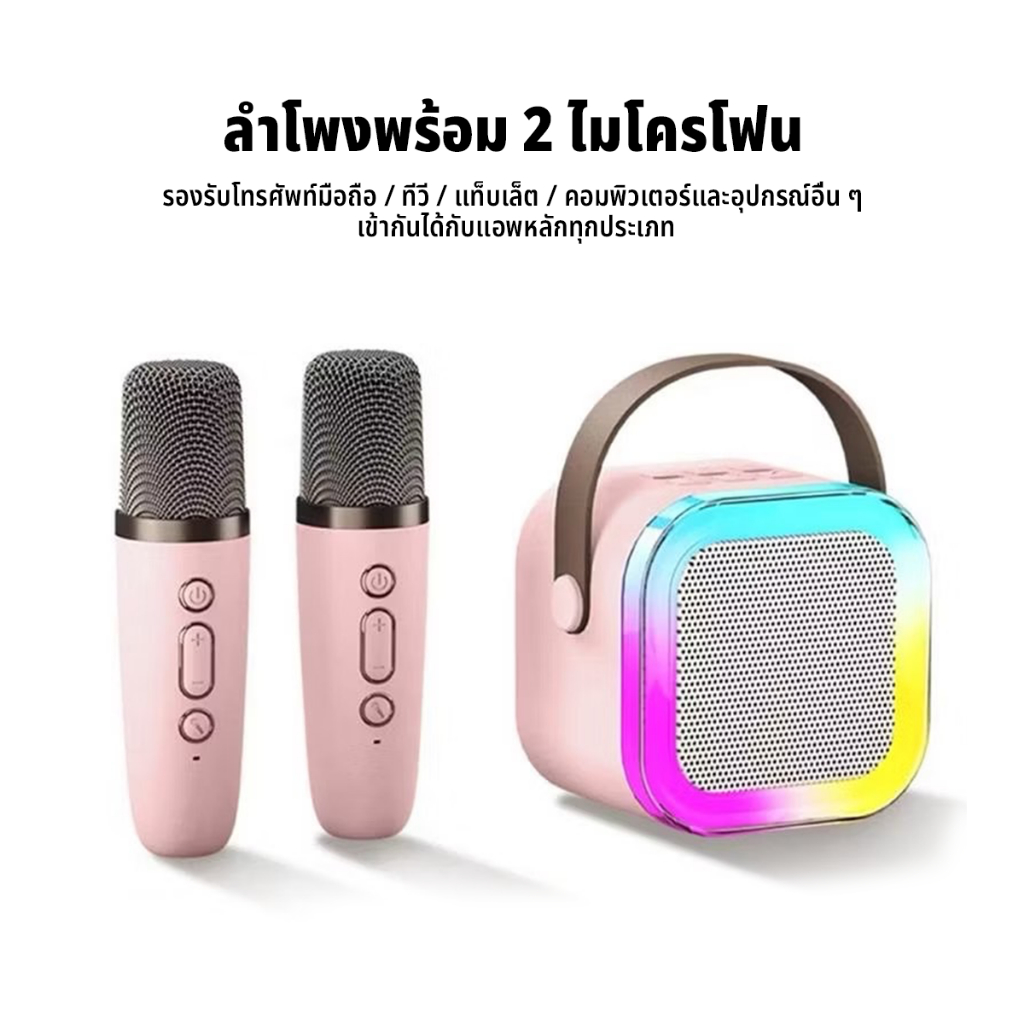 K12 speaker microphone bluetooth ลำโพงบลูทูธ ไมโครโฟน ของแท้ RGB มินิ แบบพกพา ลำโพงคาราโอเกะไร้สาย รองรับ USB/TF/AUX