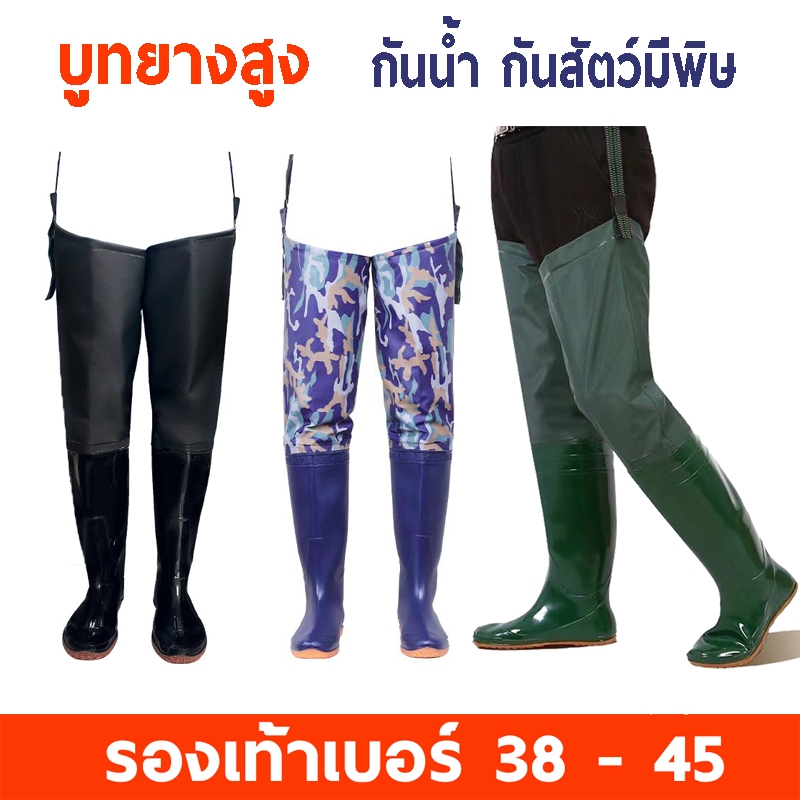 รองเท้าบูท ผ้ายาง สีเขียว ดำ น้ำเงิน บูทยางทรงสูง บูทยางกันน้ำ ใส่ลุยน้ำ ลงนา เข้าสวน SH3