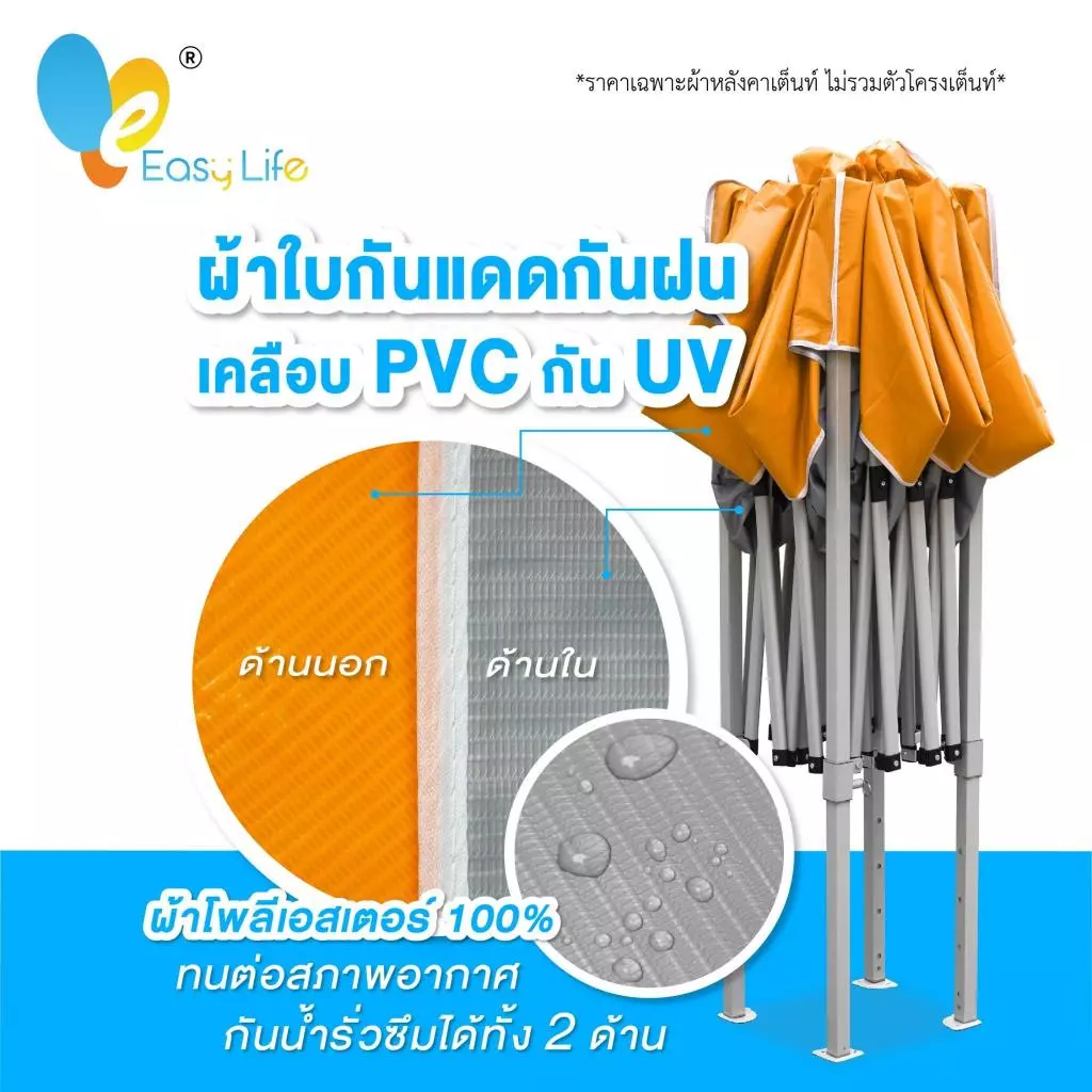เต็นท์พับ T1 ขาดำ T2 ขาขาว กัน UV ขนาด 2x2 2x3 3x3 เมตร thumbnail 3