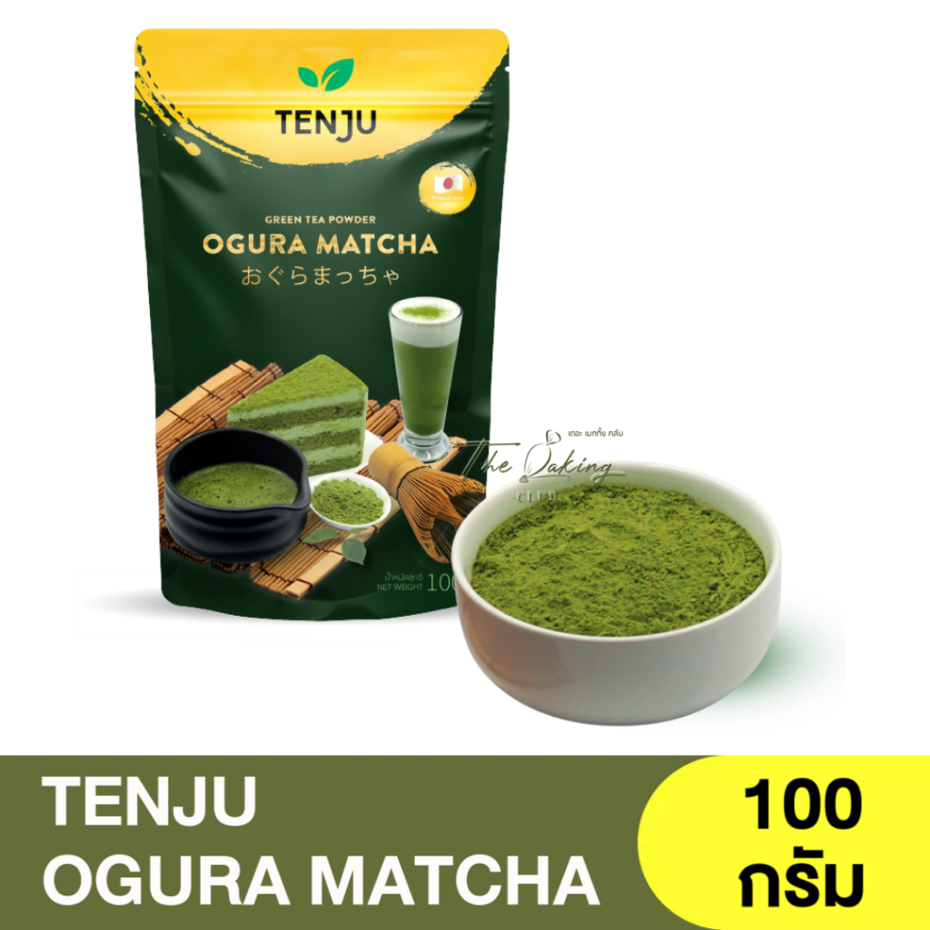 เทนจู โอกุระมัทฉะ ชนิดผง Tenju OGURA Matcha Green Tea Power 100g. / ผงชาเขียว / ชาเขียวมัทฉะ