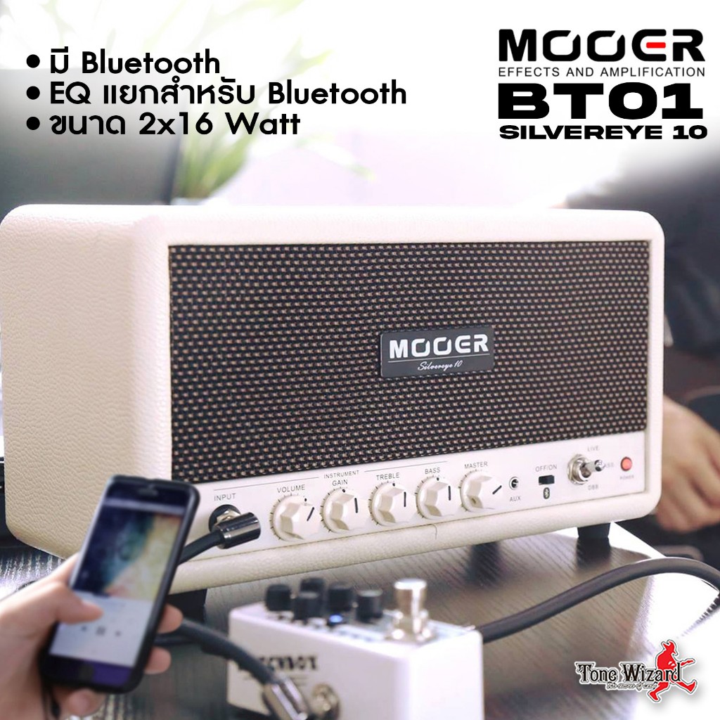 MOOER ตู้แอมป์ไฟฟ้า ElecAmp Bluetooth 2x16W Silvereye BT01 (9000)