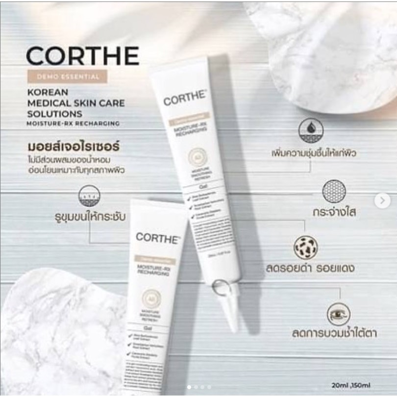 Corthe ครีมแจฮยอน Corthe Moisture-RX Recharging 20 ml moisturizer เพิ่มความชุ่มชื้นให้แก่ผิว
