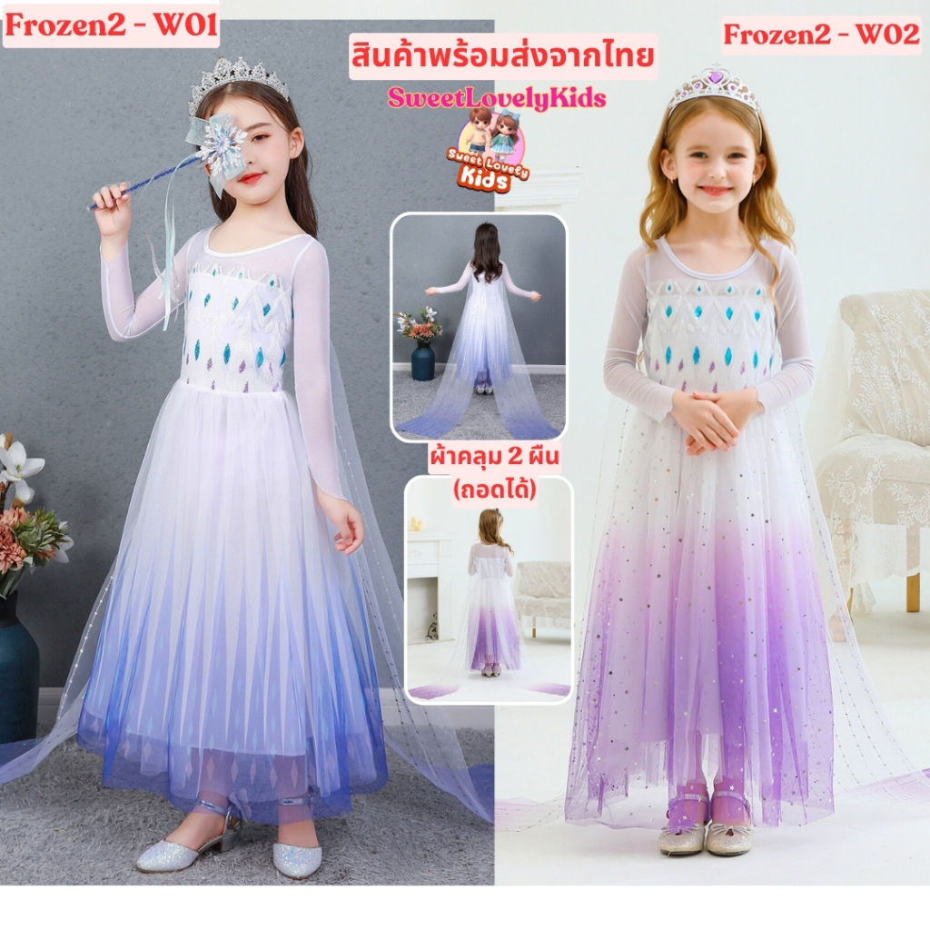 ชุดเจ้าหญิง Elsa ชุดเอลซ่า ชุด เดรส กระโปรง สไตล์เจ้าหญิง Frozen2 ชุดกระโปรง เด็กผู้หญิง สีฟ้า ชุดออกงาน ไปงาน ชุดนางฟ้า