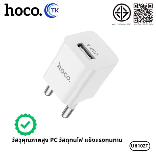 อะแดปเตอร์ หัวชาร์จ 1 พอร์ต USB-A ปลั๊กหัวกลม จ่ายไฟสูงสุด 5V-1.0A ขนาดพกพา HOCO UH102T