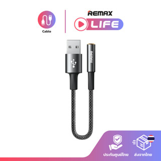 Remax Audio Cable รุ่น C21 สายแปลงสัญญาณ แบบถัก USB to AUX 3…
