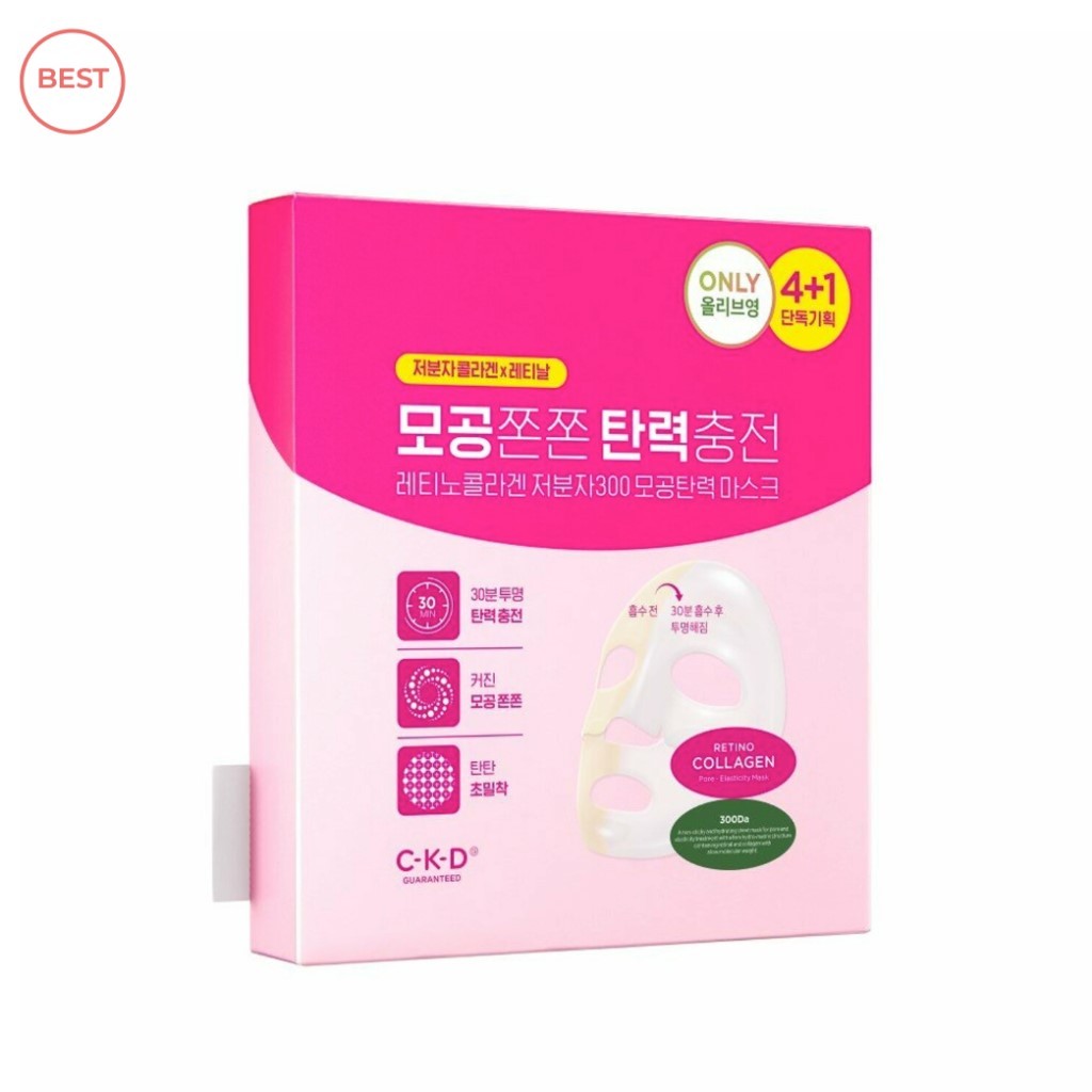CKD Retino Collagen Small Molecule 300 Pore Tightening Mask Sheet (1 กล่อง 5P) มาร์คหน้าฉ่ำ Collagen