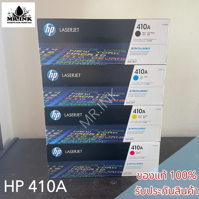HP 410A BK C M Y (CF410A CF411A CF412A CF413A) ตลับหมึกสีของแท้ รับประกันศูนย์