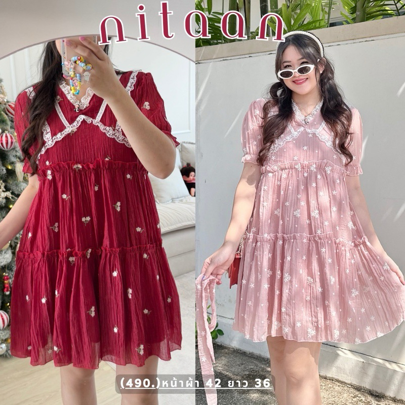 NITAAN เดรสที่จริงใจ รุ่นนี้ไม่ใหญ่ ผ้าสวยปักดอกไม้ คอวีสวย ระบายลูกไม้ มีเชือกให้ด้วย