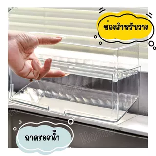 🧽 ชั้นวางฟองน้ำล้างจาน ชั้นพลาสติกวางของ สามารถระบายน้ำได้ดี แข็งแรง ทนทาน ใช้งานง่าย