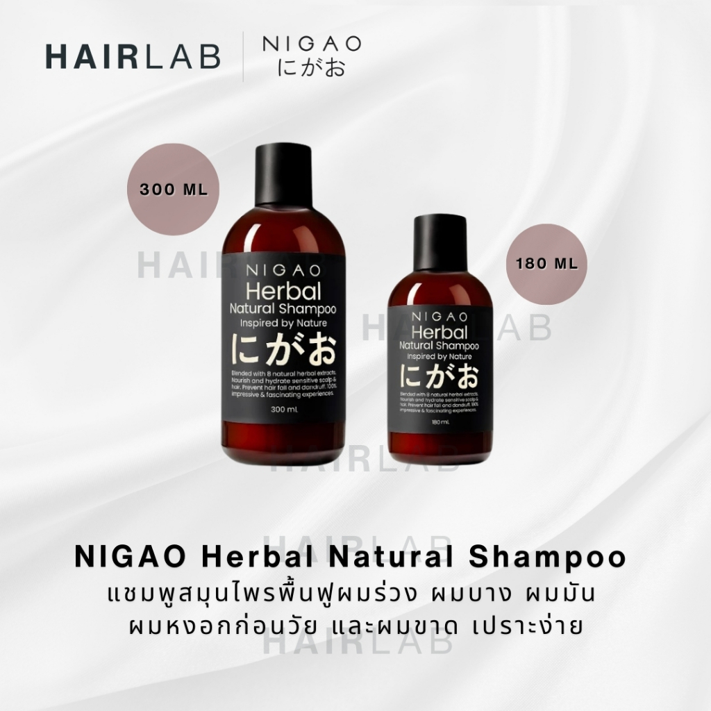พร้อมส่ง NIGAO Herbal Natural Shampoo นิกาโอะ เฮอร์บัล เนเชอรัล แชมพู สมุนไพร รังแค ผมมัน ผมแห้ง