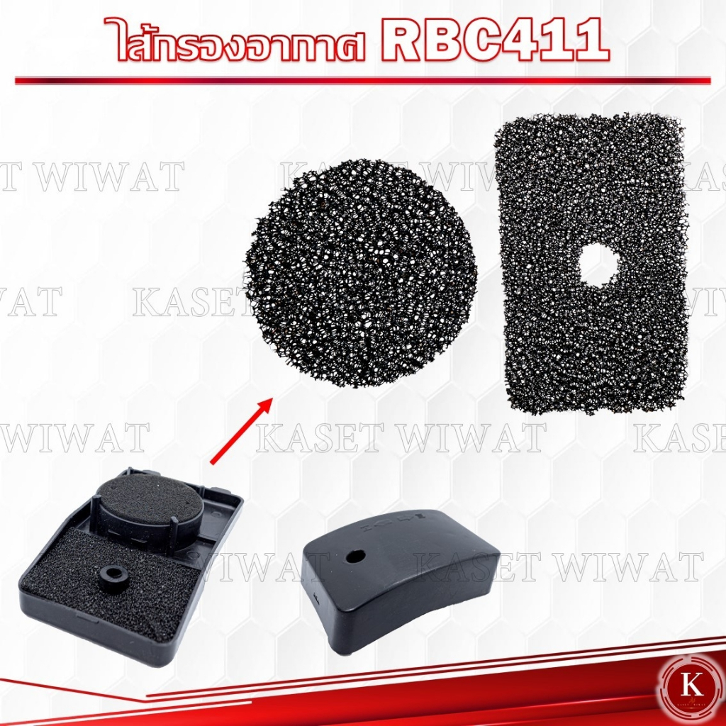 ไส้กรองอากาศ เครื่องตัดหญ้า2จังหวะ 4จังหวะ NB411 RBC411 GX35
