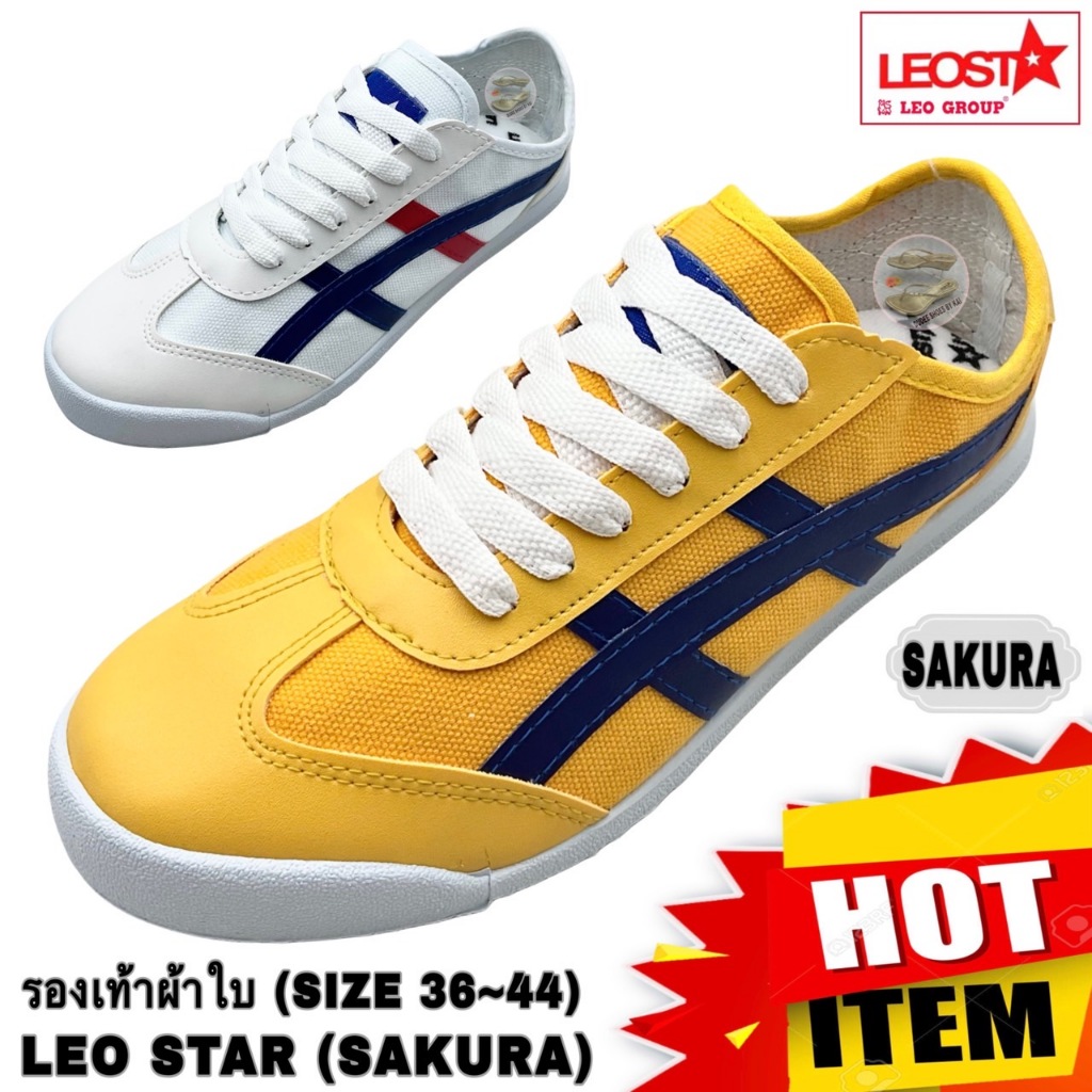 รองเท้าผ้าใบ LEO STAR (SAKURA) (SIZE 36-44)